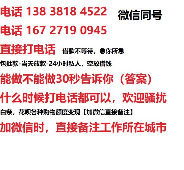 清流私人无抵押24小时上门放款|清流私人借款|清流同城放款，生意贷